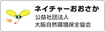 ネイチャーおおさか